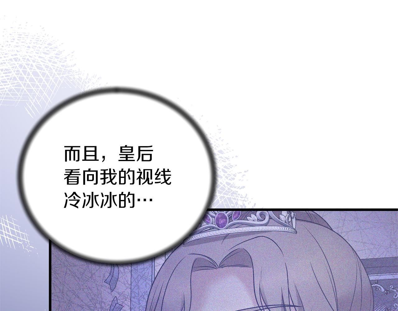 第101话 皇后诞辰67