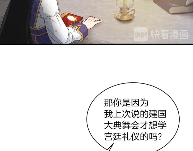 第8话 她看上的男人是？101
