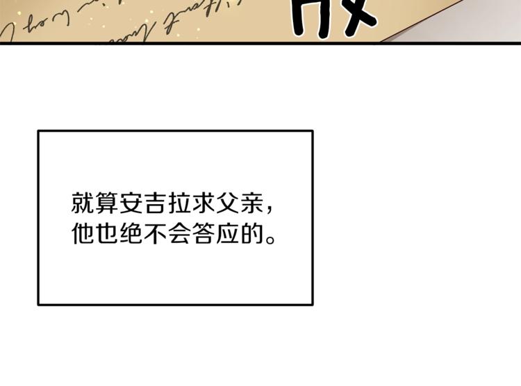第5话 驱逐黑心侍女！150