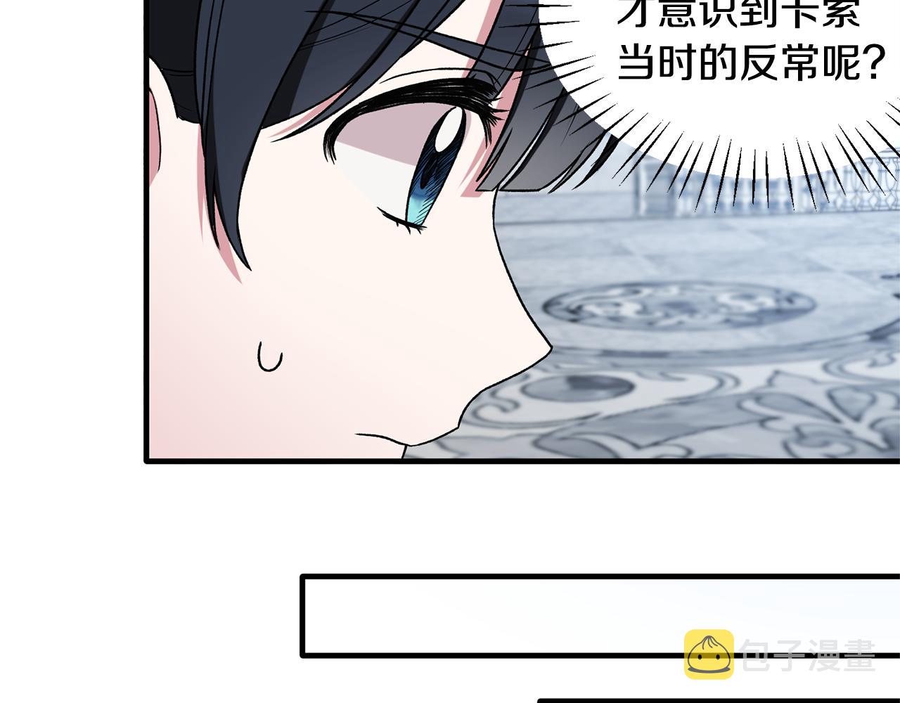 第36话 推翻假设91