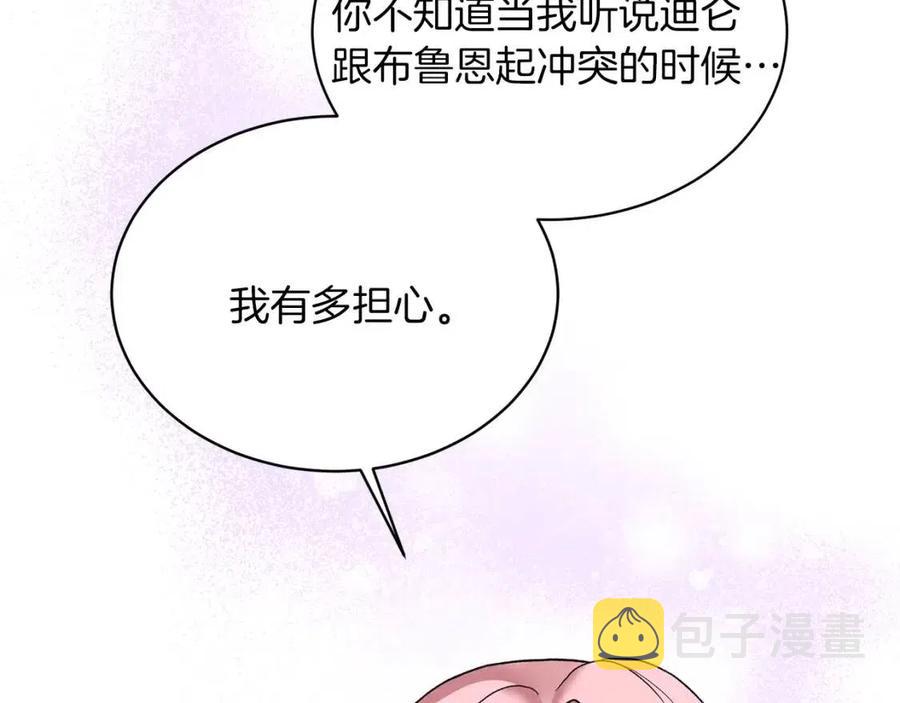 第49话 步步为营125
