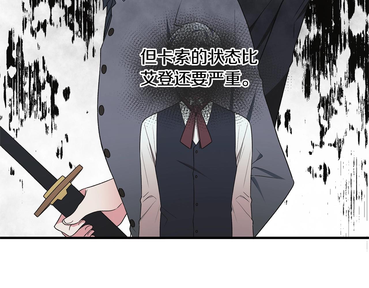 第36话 推翻假设73