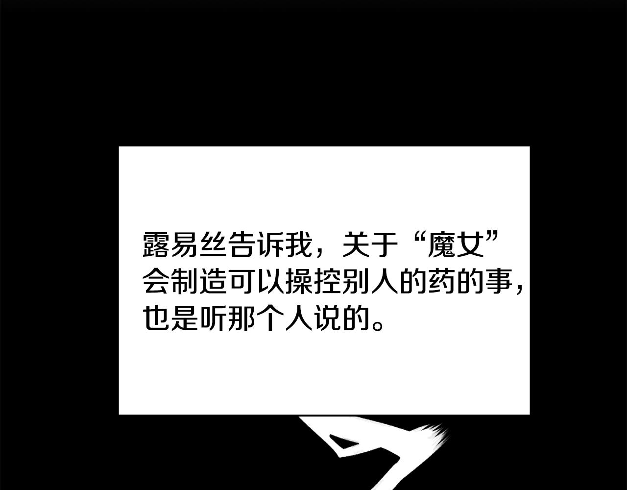 第36话 推翻假设122