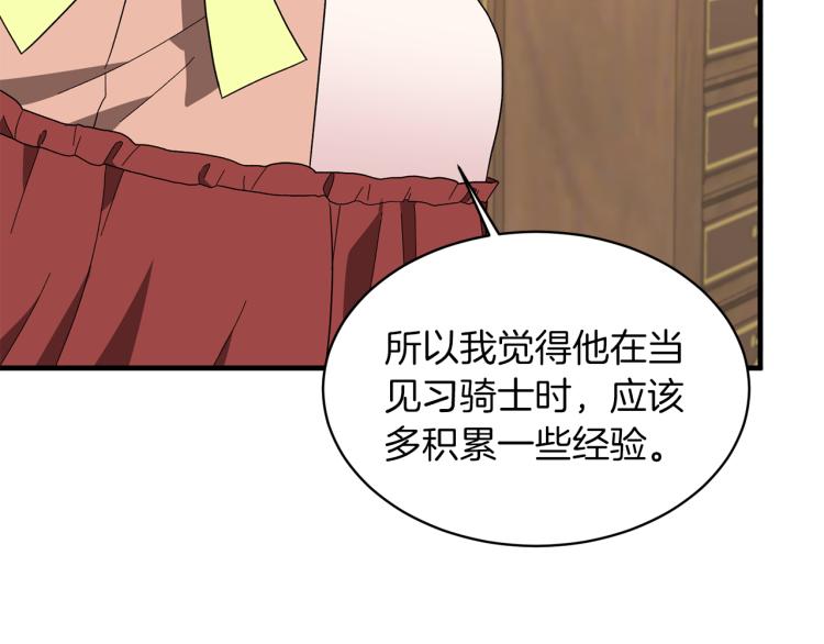 第28话 未婚夫的礼物127