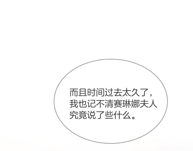 第28话 未婚夫的礼物56