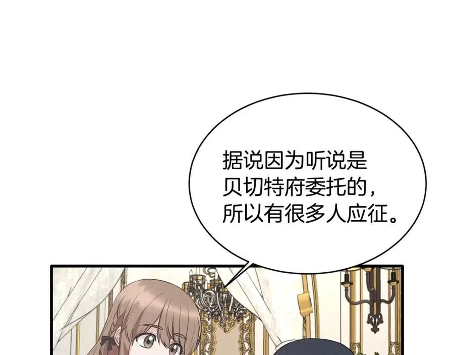 第65话 礼服78