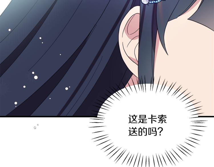 第23话 五角恋95
