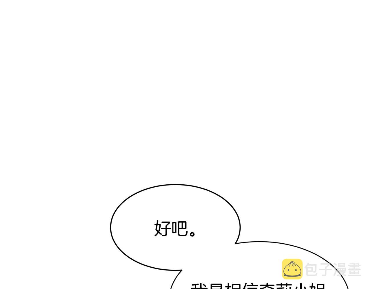 第36话 推翻假设107