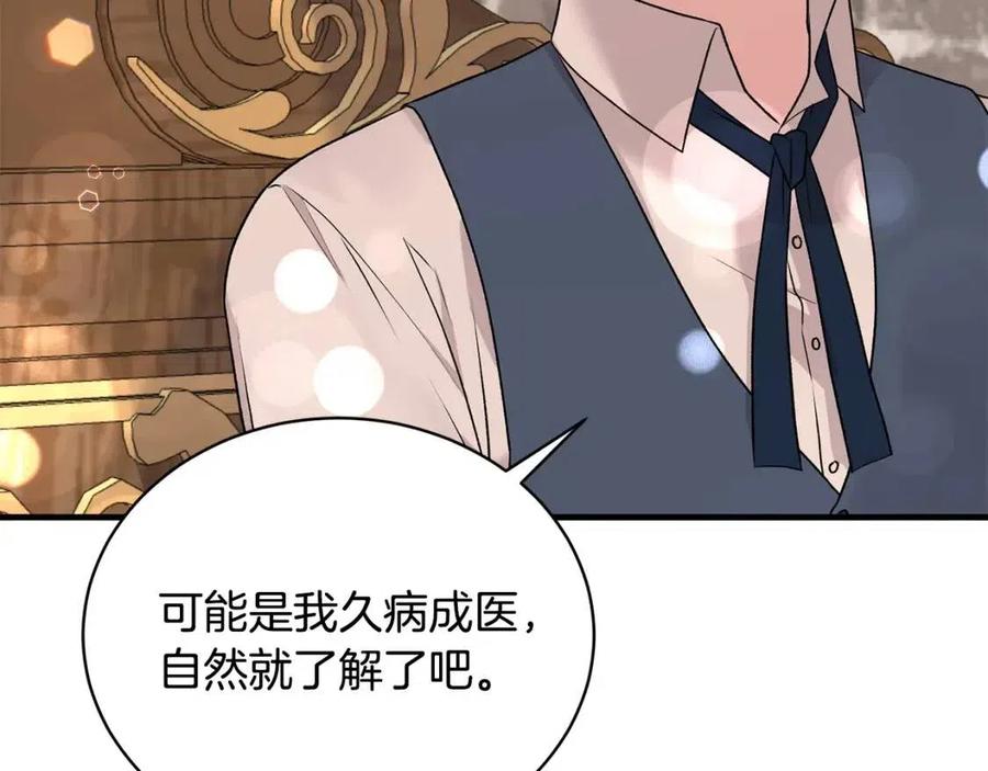 第67话 往事141