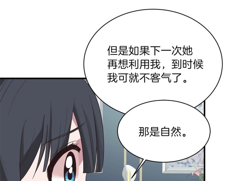 第17话 魔女之药146