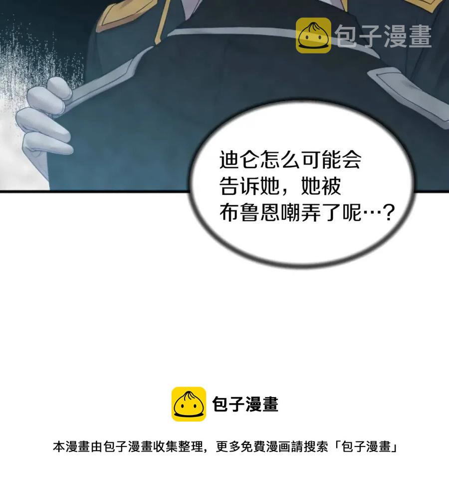 第49话 步步为营156