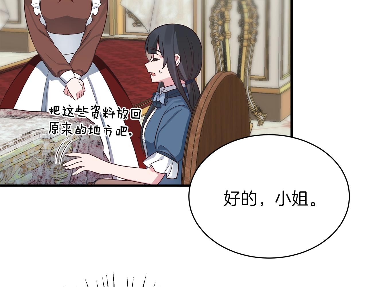 第19话 蓝玛丽石124