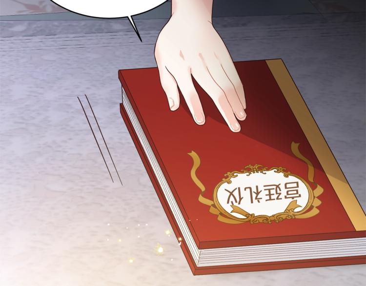 第8话 她看上的男人是？93