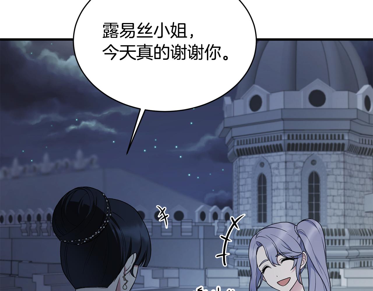 第37话 布局成功10
