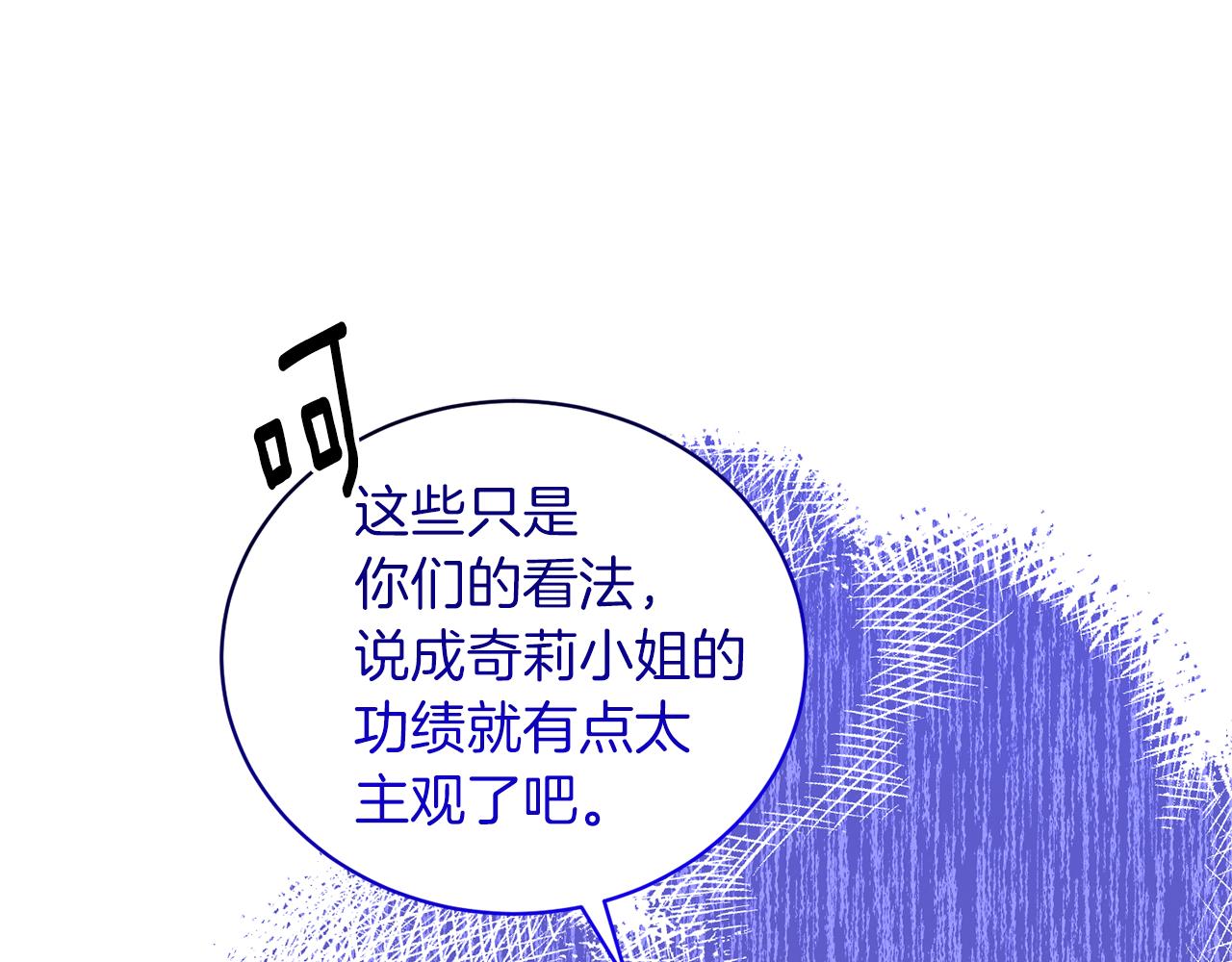 第102话 她怎么来了？106