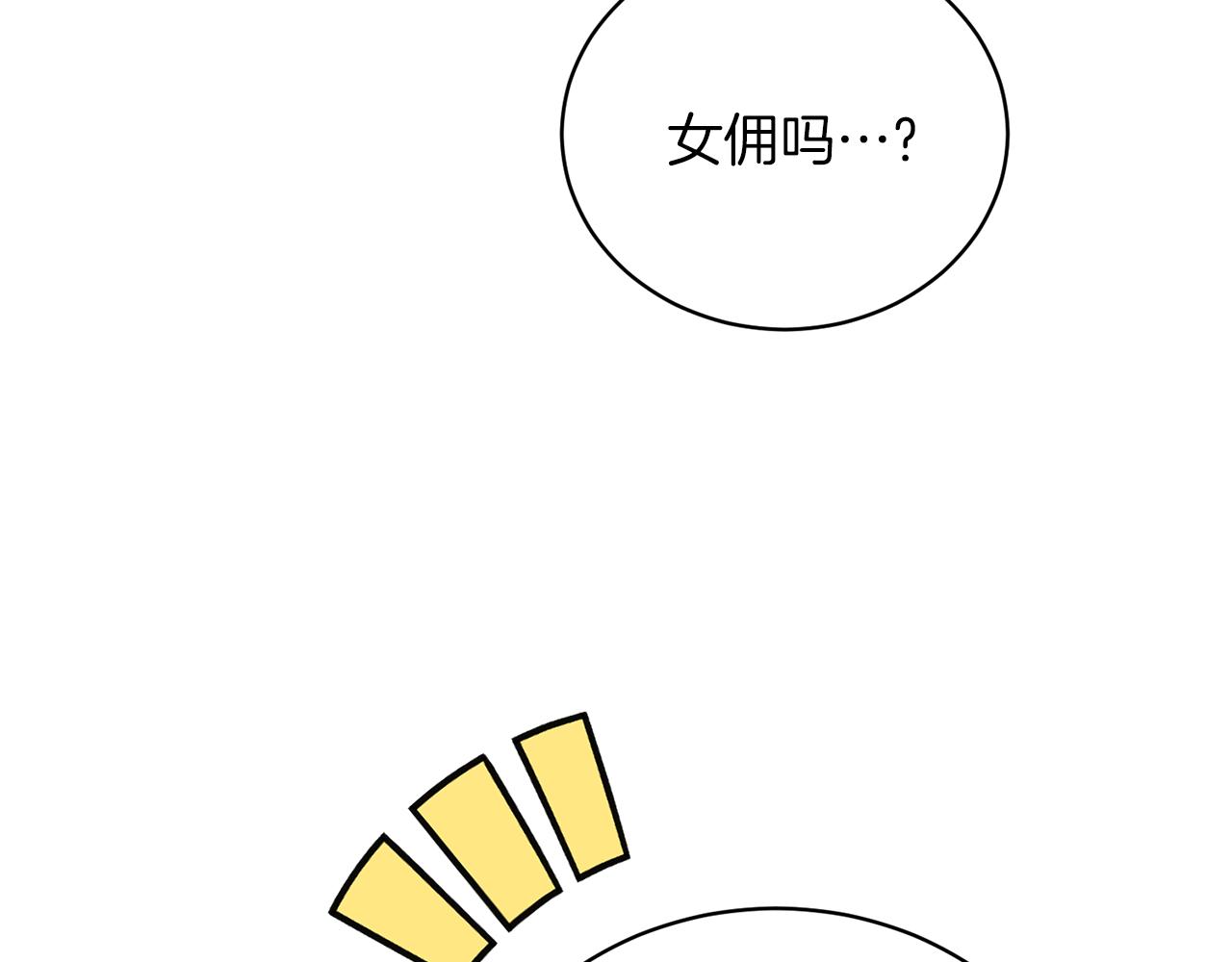第71话 新款礼服106