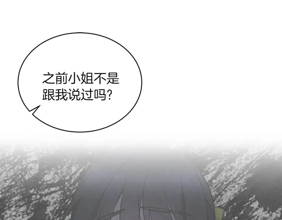 第47话 被下药了47