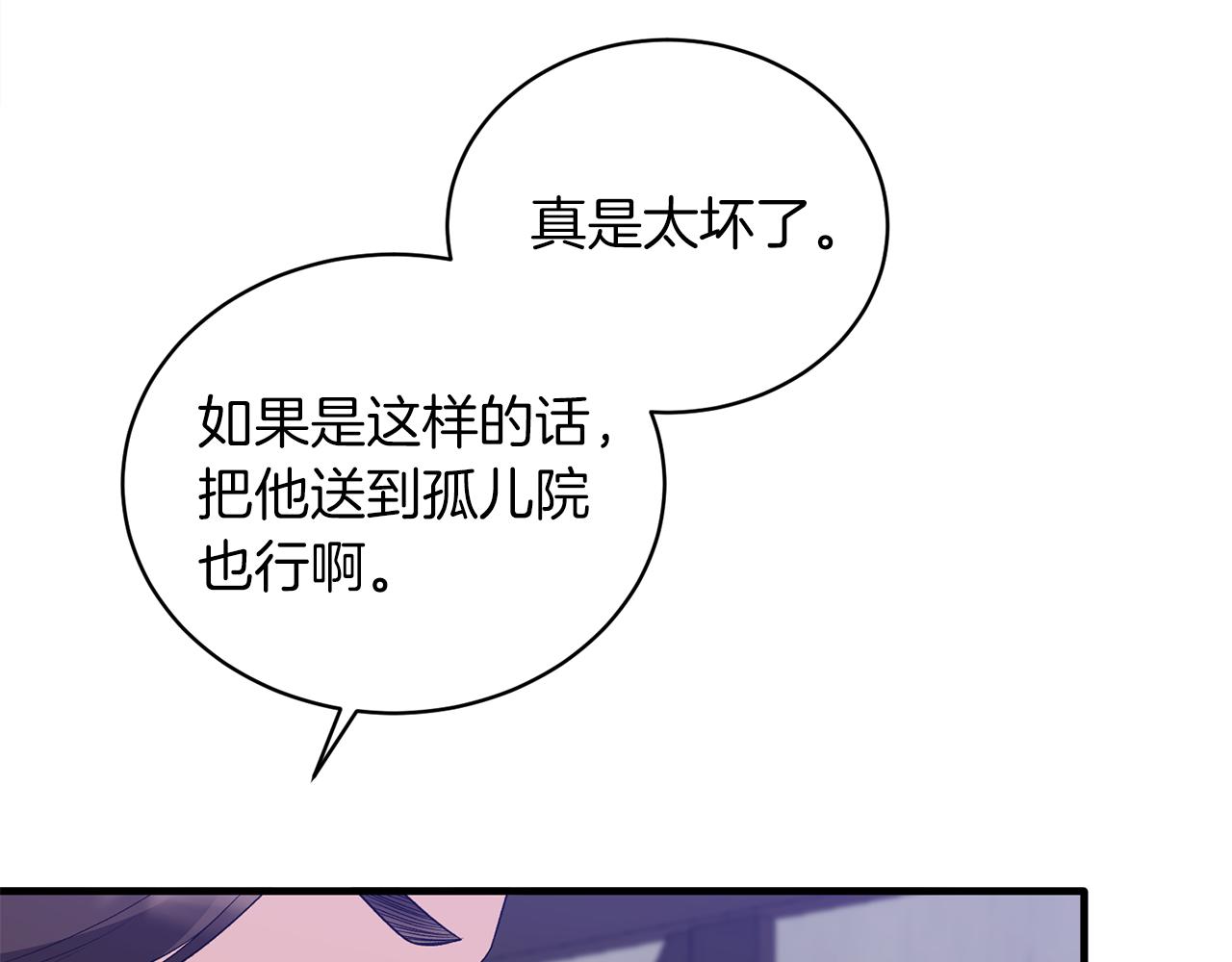 第86话 童心守护者112
