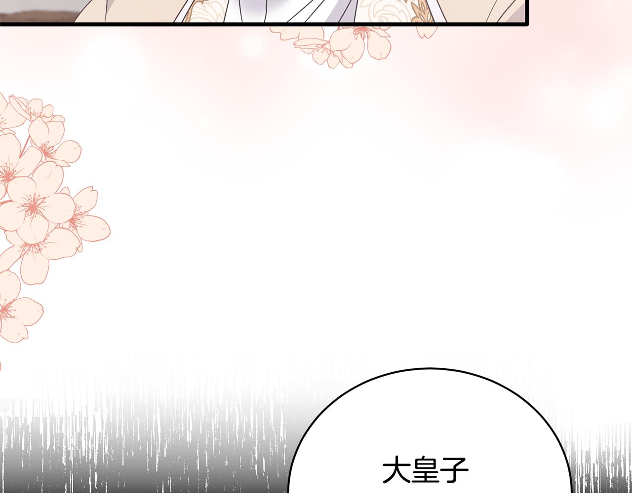 第103话 他是大皇子！37