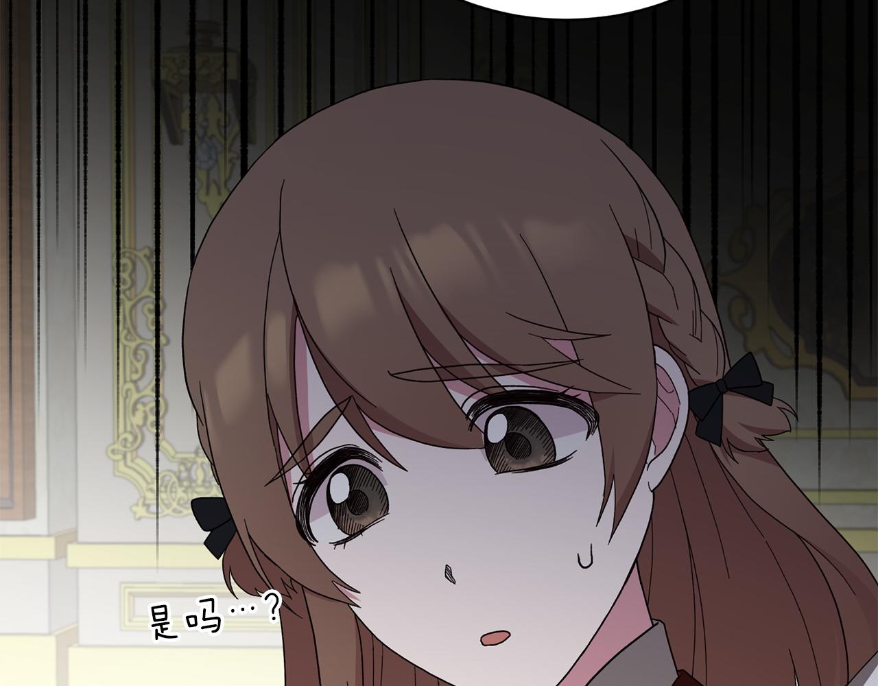 第29话 未婚夫的邀请143