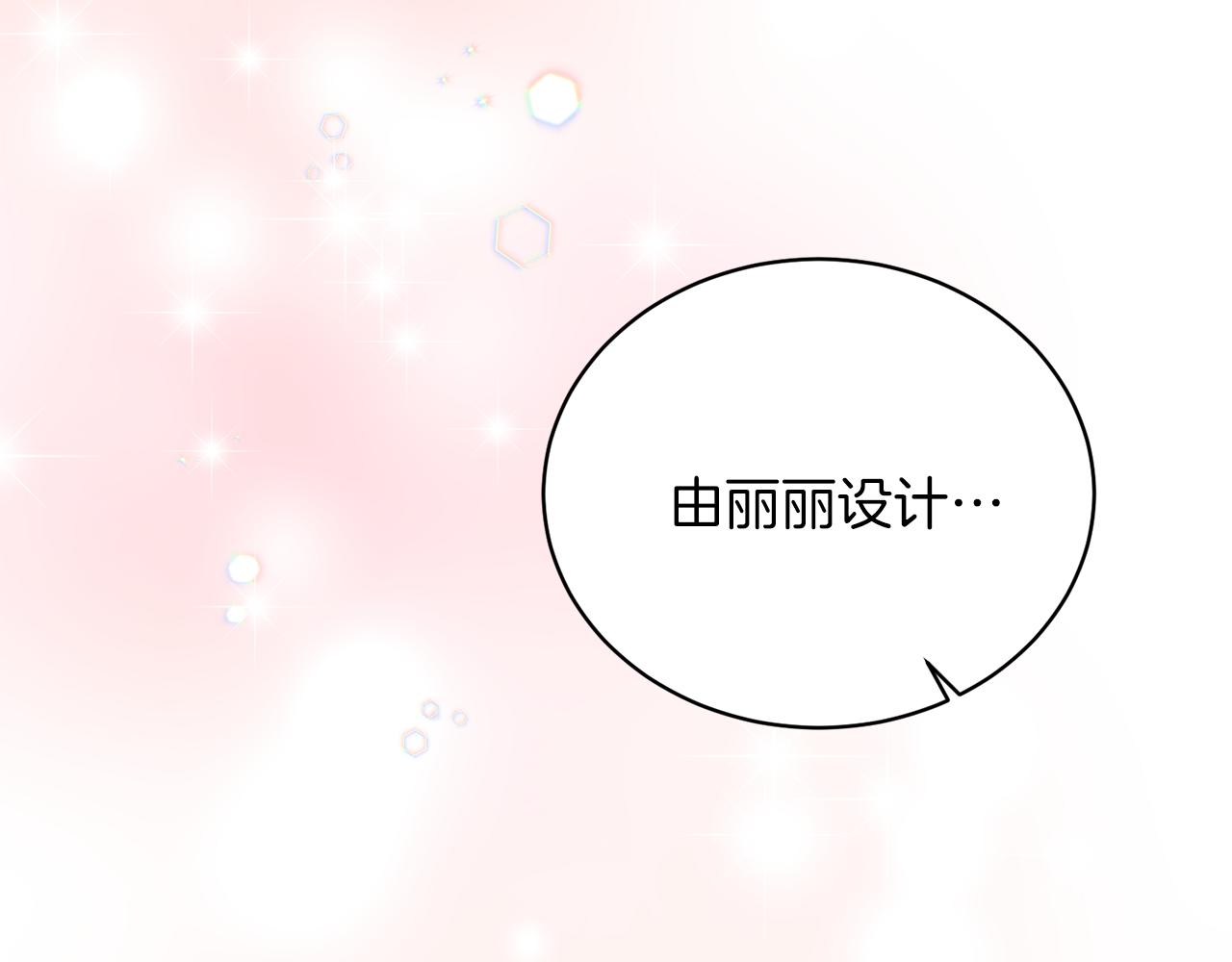 第70话 新潮礼服13