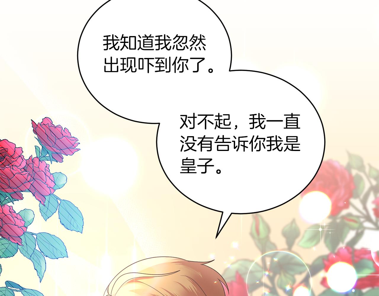 第104话 可以代替你吗38