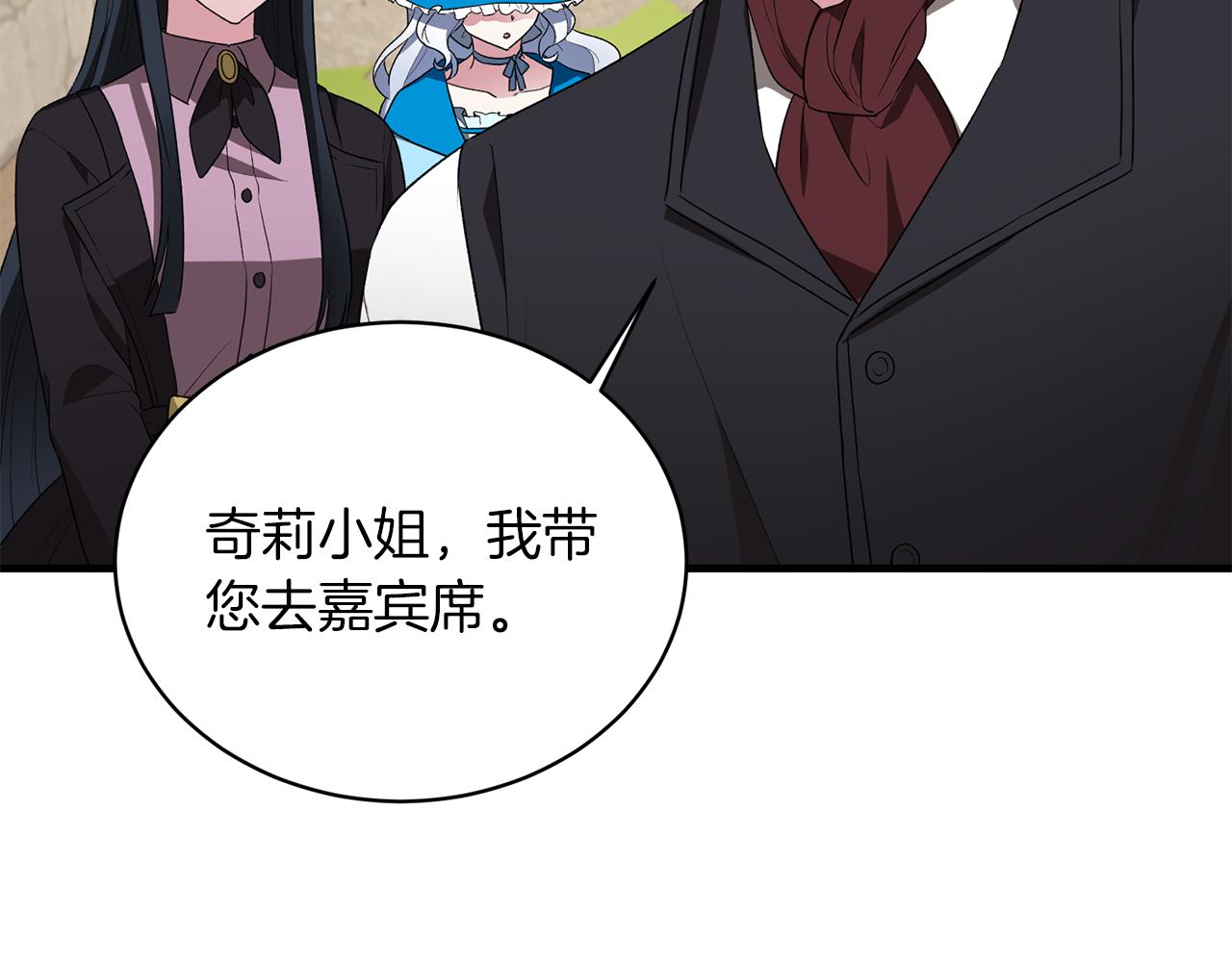 第30话 参观赛马7