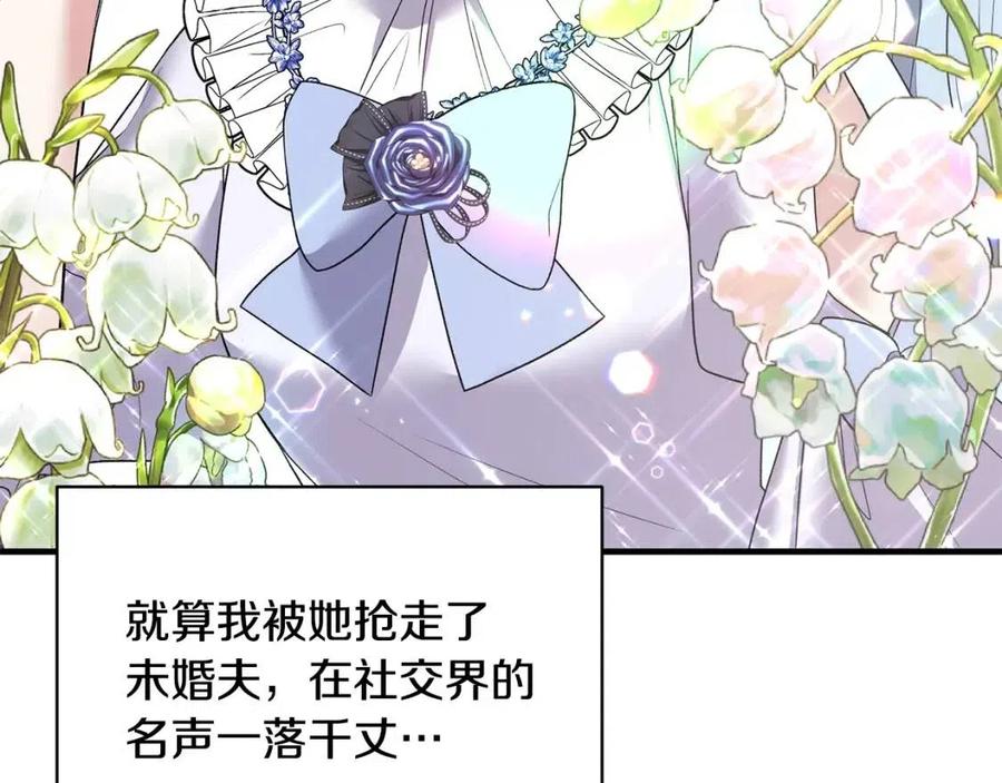 第48话 不能让奸计得逞25
