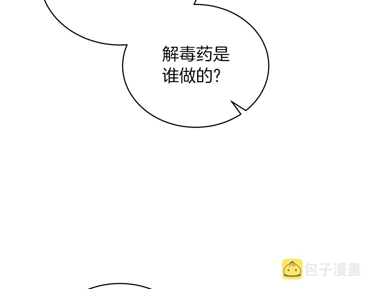 第96话 “闺蜜”被问责8