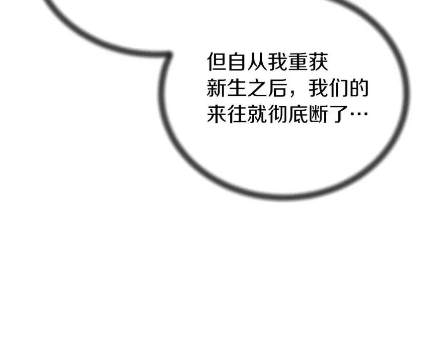 第61话 守护21