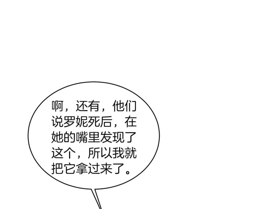 第56话 将计就计41