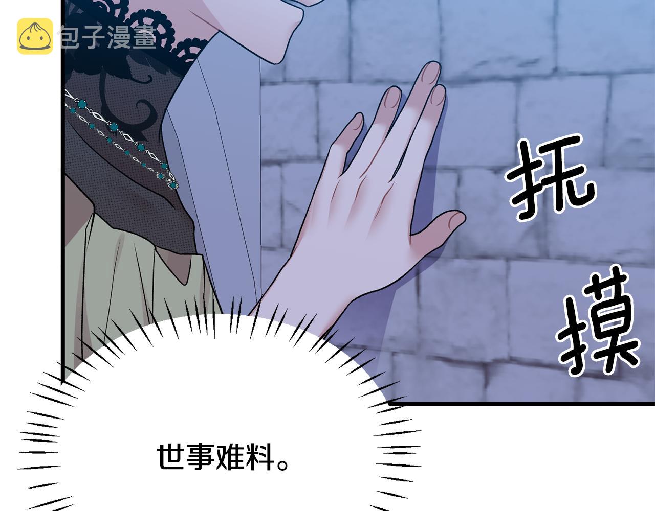 第38话 赢得人心122