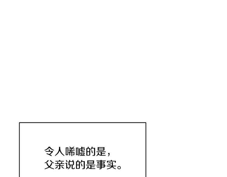 第28话 未婚夫的礼物108
