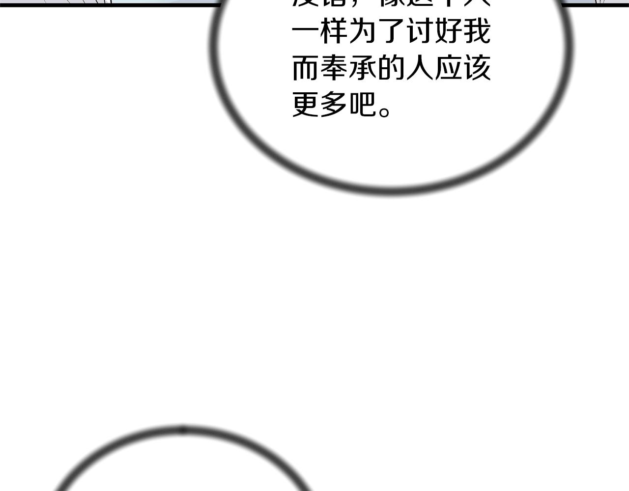 第80话 传闻32