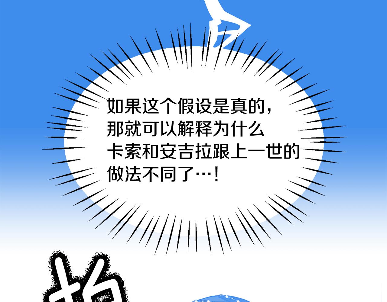 第36话 推翻假设136