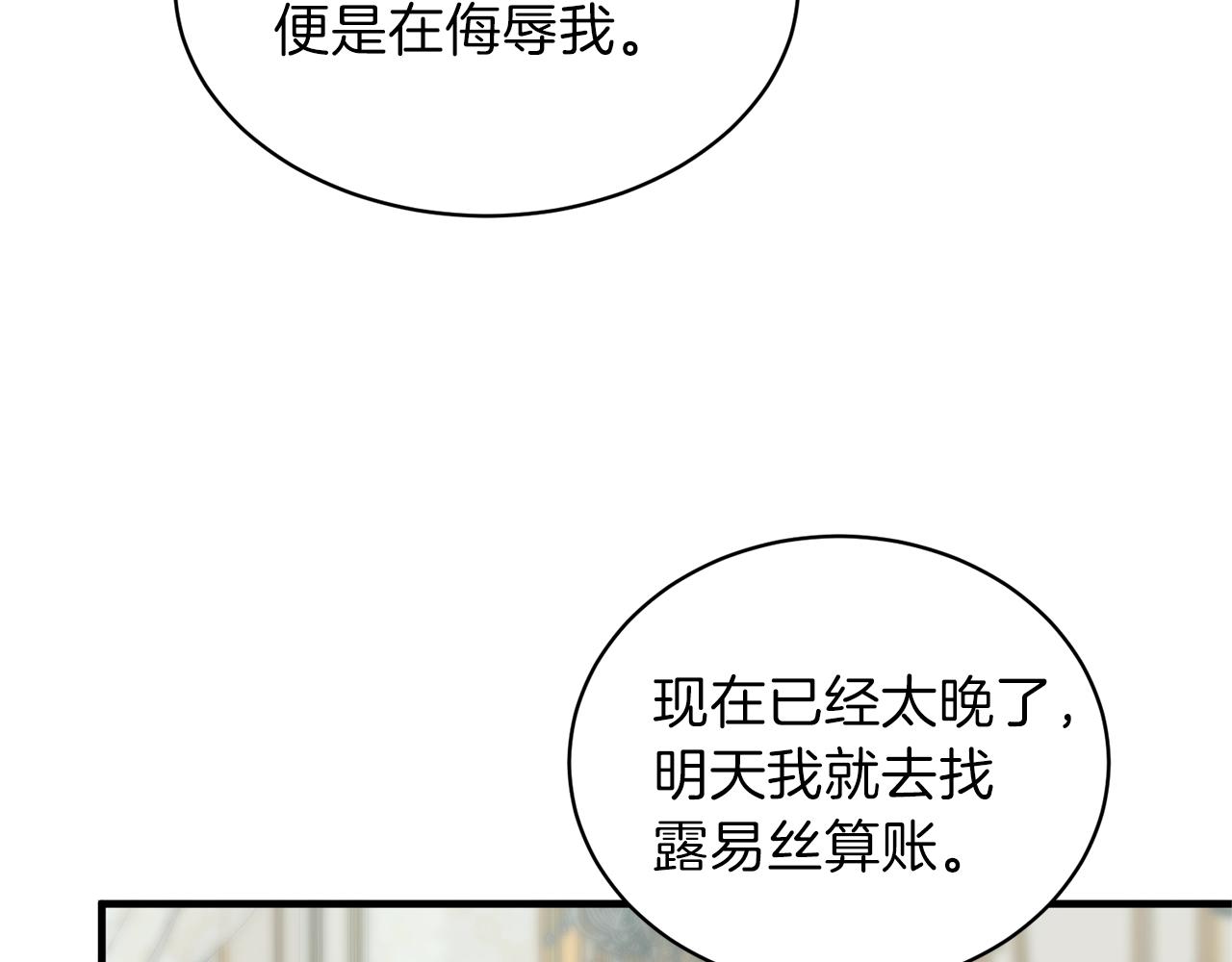 第19话 蓝玛丽石92