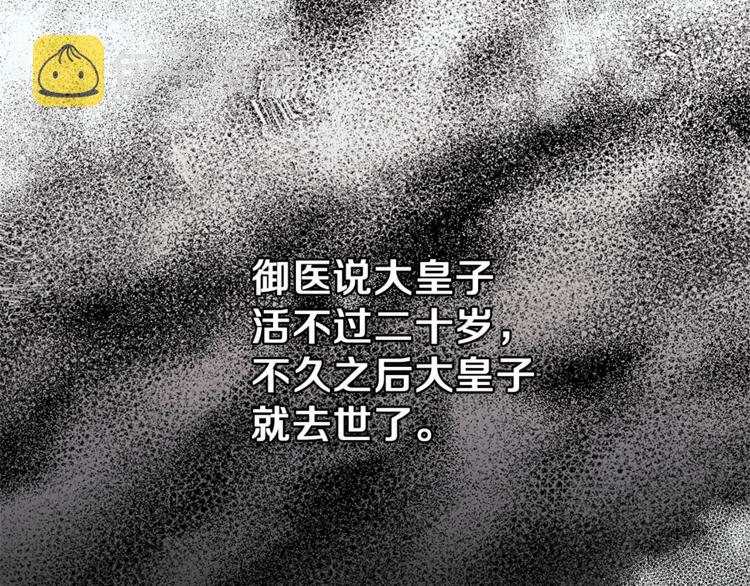 第14话 社交公主，卷土重来！125