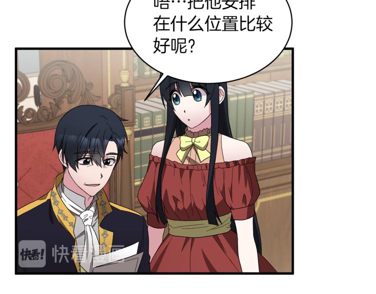 第28话 未婚夫的礼物130