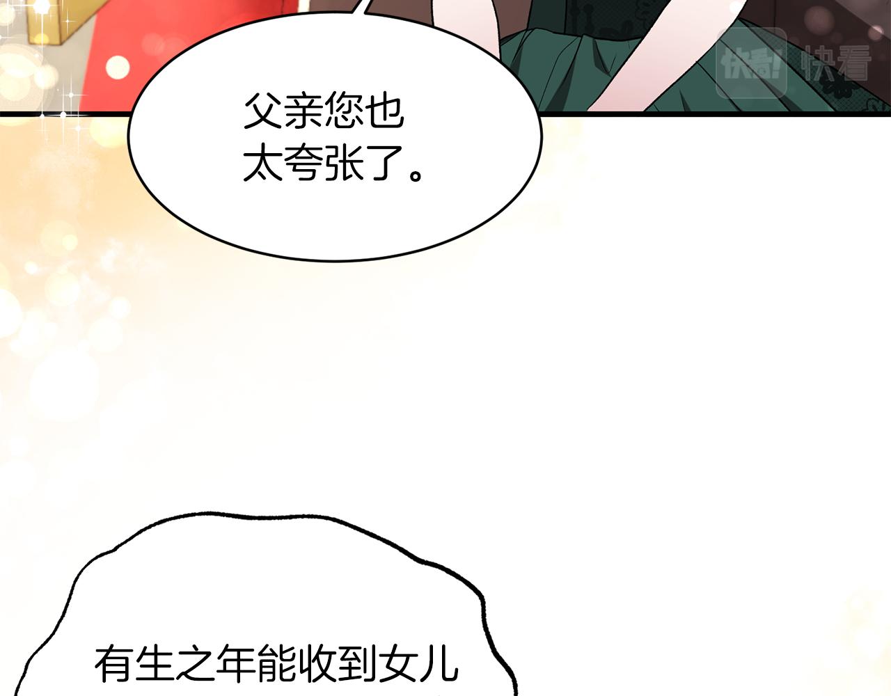 第33话 父女温情47