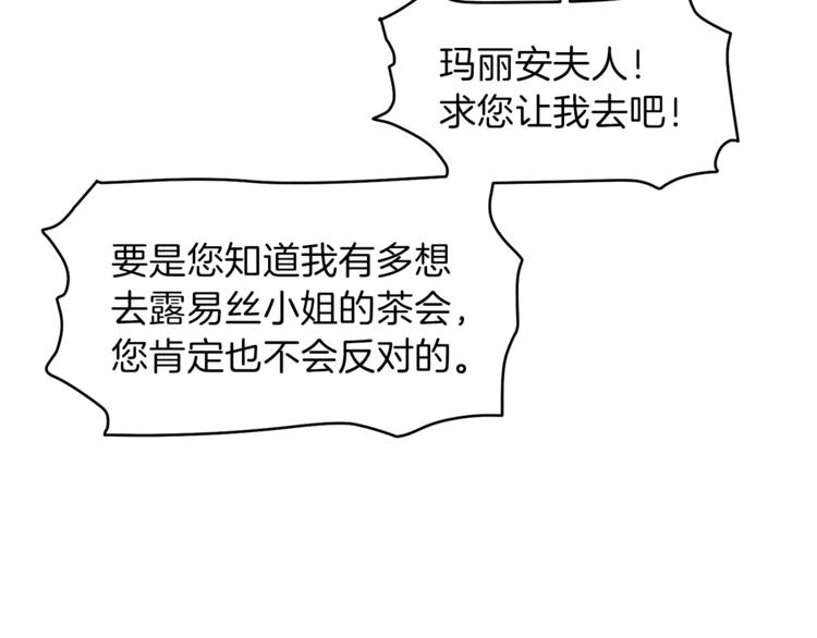 第13话 定制面具53