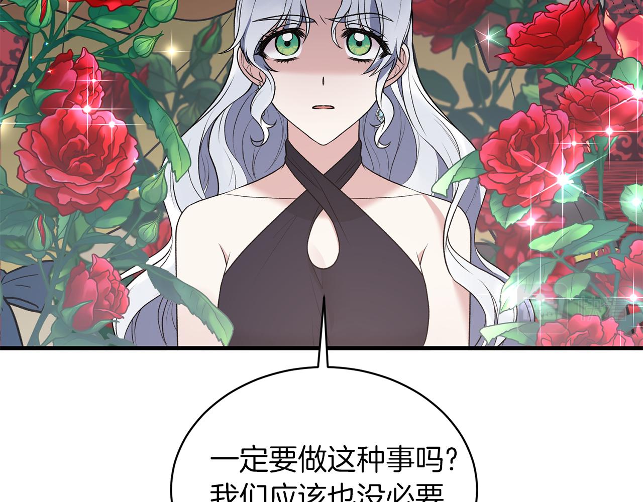 第70话 新潮礼服141