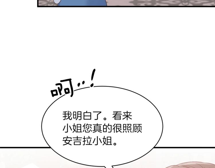 第6话 谁在利用谁？139