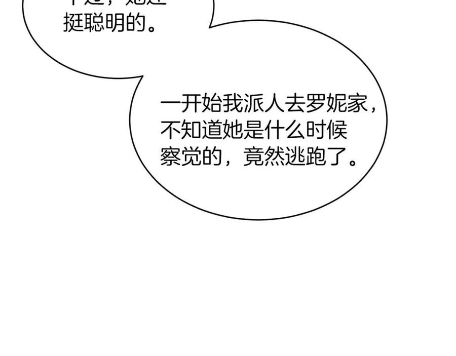第49话 步步为营103