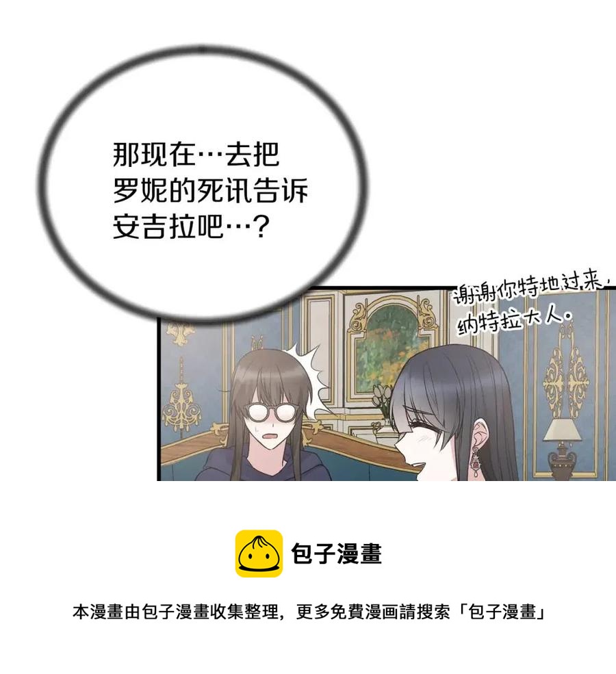 第56话 将计就计56