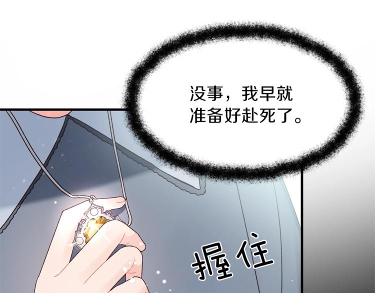 第1话 虚假的天使176