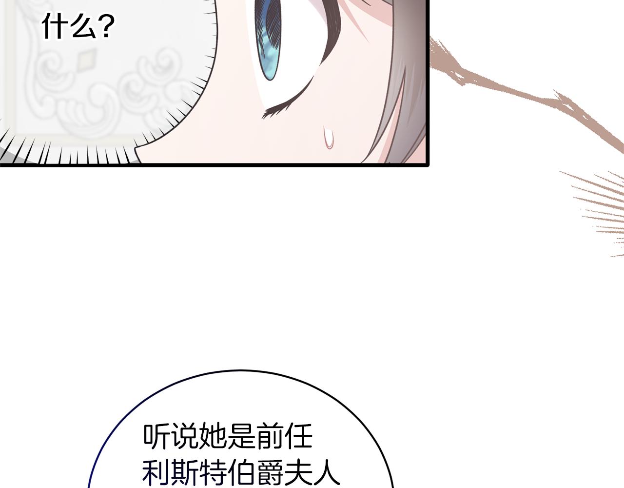 第103话 他是大皇子！135