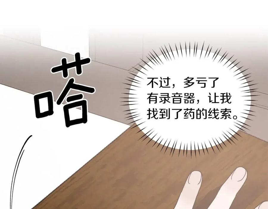 第48话 不能让奸计得逞115
