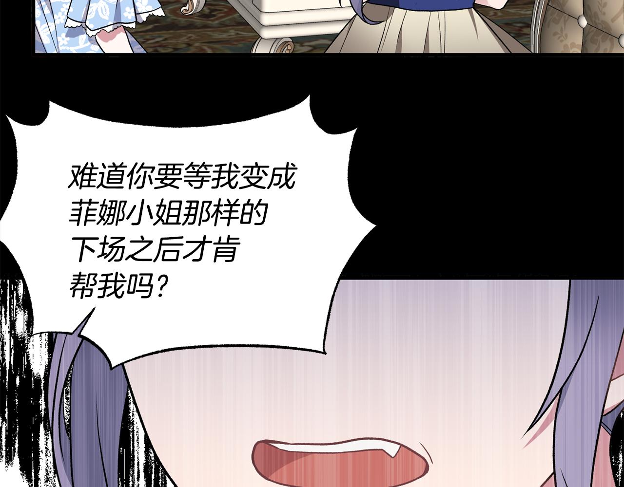 第37话 布局成功83
