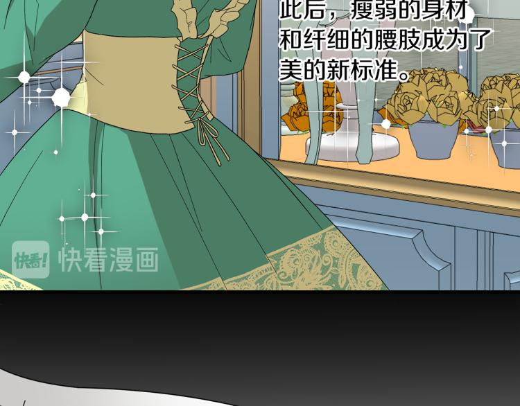 第28话 未婚夫的礼物8