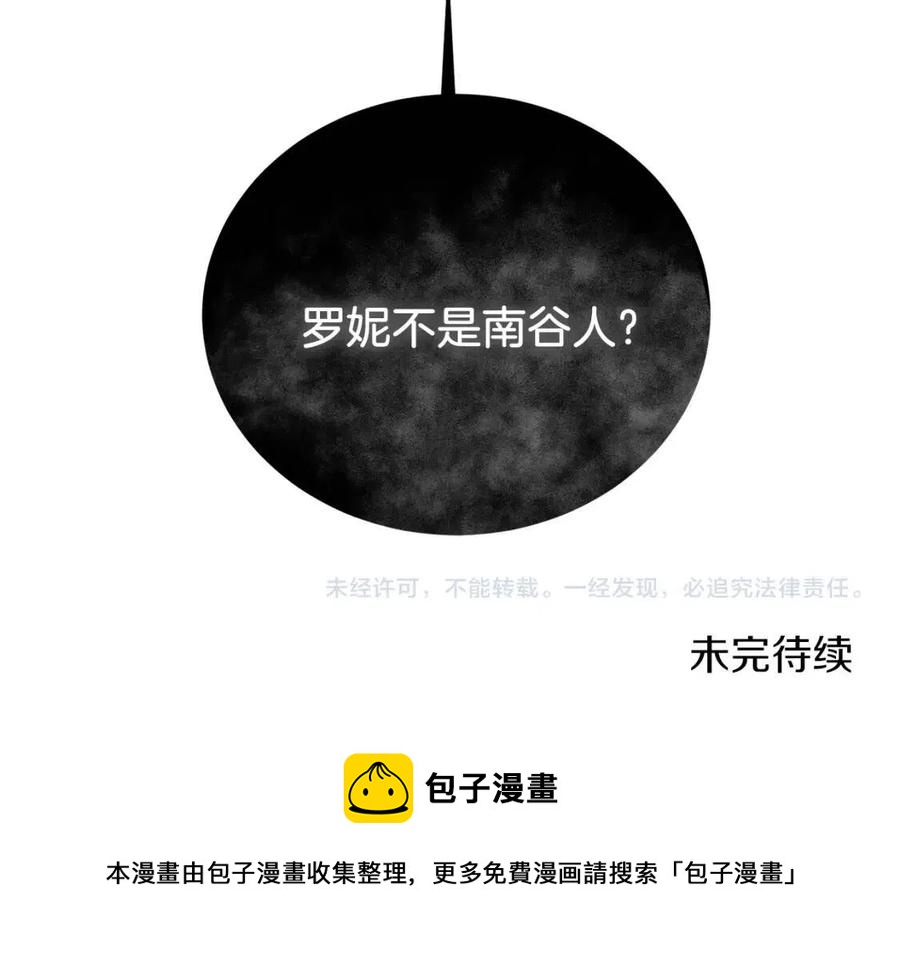 第53话 闺蜜又作妖142